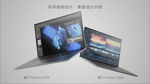 戴尔发布全新商务电脑产品，精准满足多层次专业需求